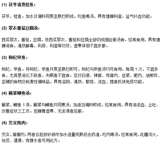 這些肝癌患者食療調(diào)養(yǎng)偏方你還不知道？