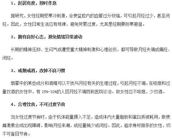 女性月經(jīng)推遲該如何調(diào)理？多休息！