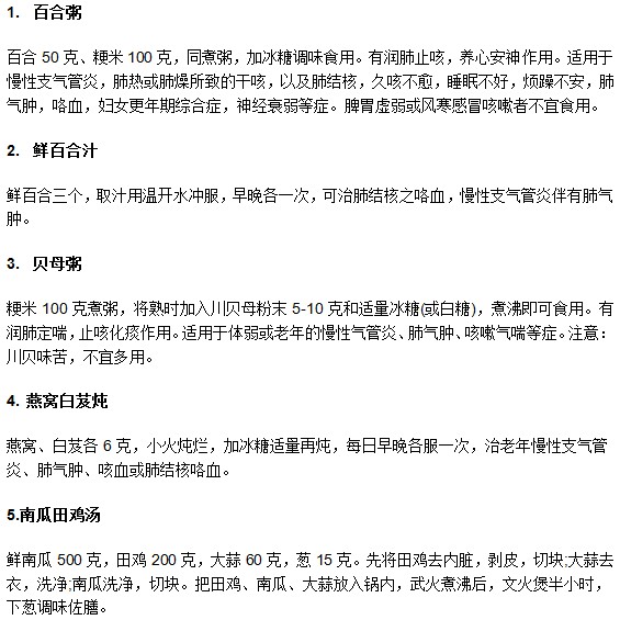 有效治療肺氣腫的食療方法、實(shí)用收藏！