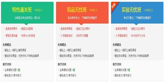 2017年甘肅白銀市國家護士資格考試網(wǎng)絡(luò)視頻培訓輔導(dǎo)班優(yōu)惠大放送