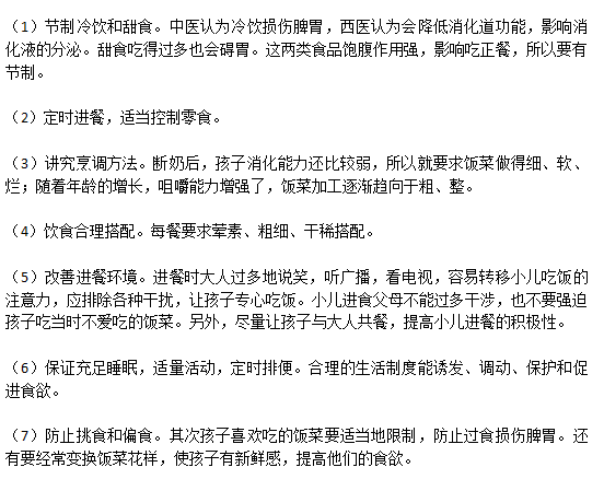 生活中如何預(yù)防小兒厭食癥，保證孩子健康成長？