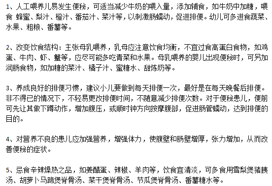 幫助小朋友遠離小兒邊便秘的小妙方有哪些？