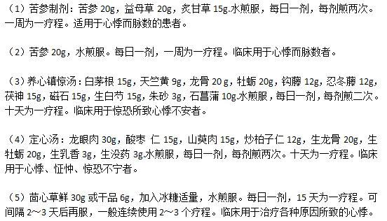 日常生活中有效緩解心律失常的中藥驗方哪些？