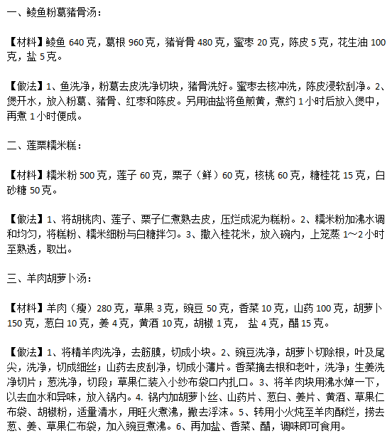 三種常見輔助治療骨質(zhì)增生的食療餐分別是哪些？