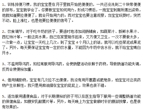 關(guān)于小兒便秘的日常護(hù)理的注意事項有哪些？