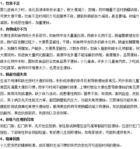 小兒便秘有哪些常見原因？