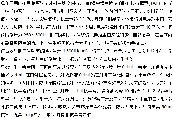 破傷風(fēng)有哪些預(yù)防方法？