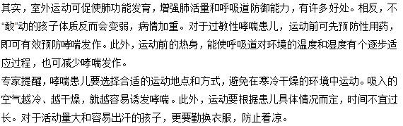 你對(duì)于小兒哮喘的認(rèn)識(shí)有誤區(qū)嗎？