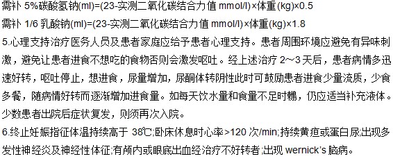 妊娠嘔吐有哪些治療方法？