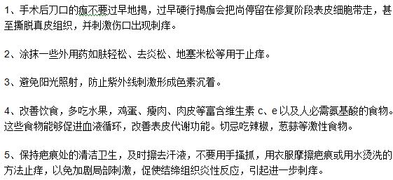 剖腹產(chǎn)傷口護理的五種方法介紹