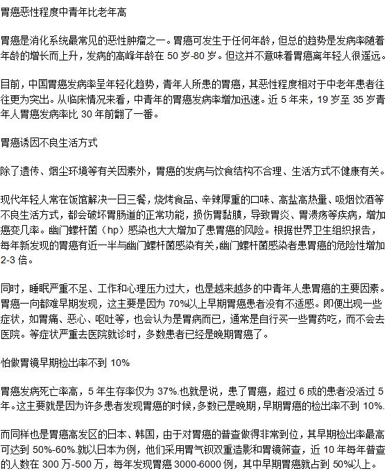 胃癌的發(fā)病率越來越高是由什么因素導(dǎo)致的