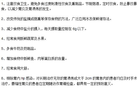 有效遠(yuǎn)離胃癌的八種健康的飲食習(xí)慣
