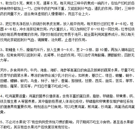 剖腹產(chǎn)術(shù)后飲食應(yīng)該注意的五個方面