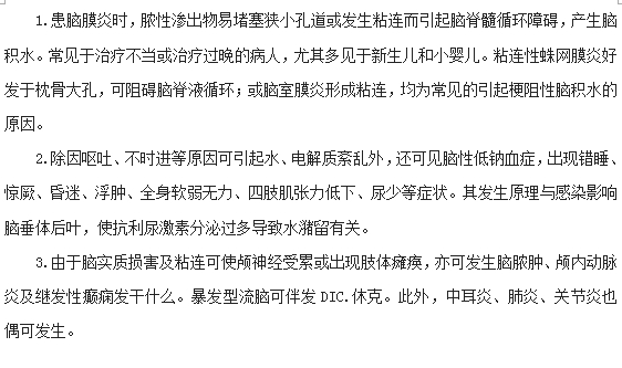 腦膜炎的并發(fā)癥有哪些？