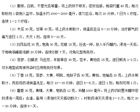 如何通過飲食調(diào)理治療腳氣??？