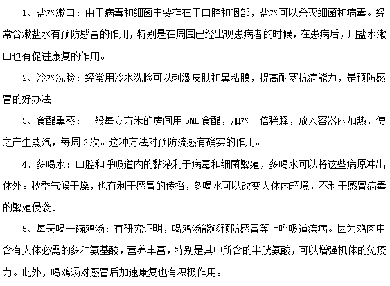 怎么樣才能避免小兒感冒的發(fā)生？