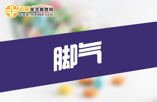 腳氣患者日常生活中的注意事項(xiàng)有哪些？