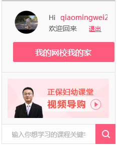 婦幼課堂已購(gòu)買課程去哪聽(tīng)