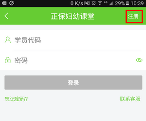 如何用正保婦幼課堂APP購(gòu)買課程、聽(tīng)課