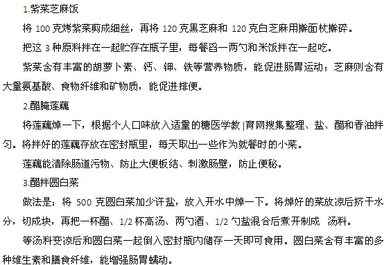 緩解老人便秘的食療方法？
