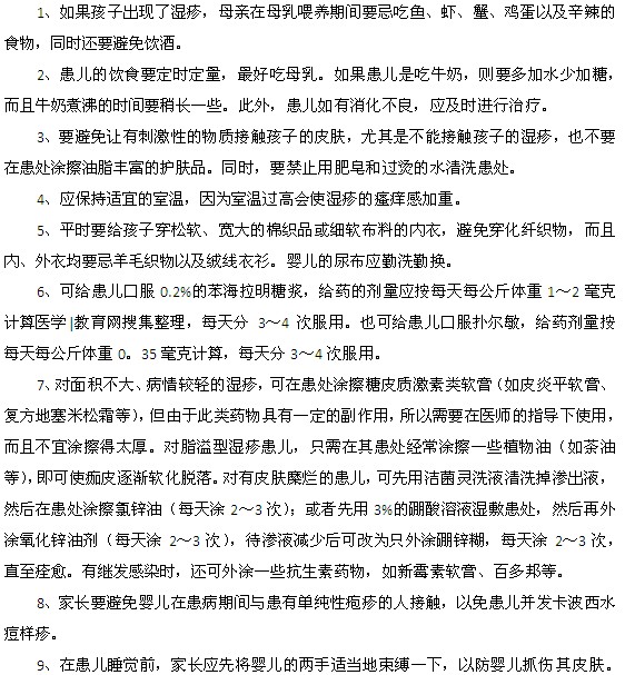 嬰兒濕疹的家庭護(hù)理應(yīng)該做到這九點(diǎn)