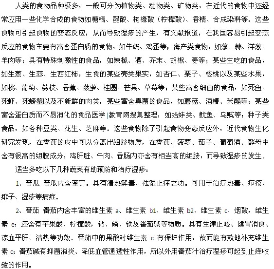 嬰兒濕疹不宜吃的食物都有什么