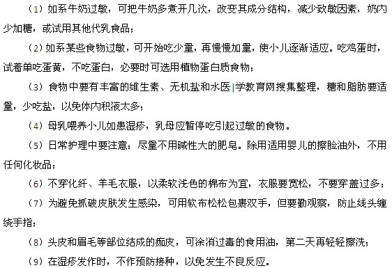 嬰兒濕疹護(hù)理時(shí)需要注意的九點(diǎn)