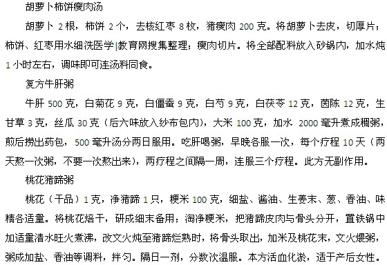 內(nèi)分泌失調(diào)的療養(yǎng)膳食都有哪些