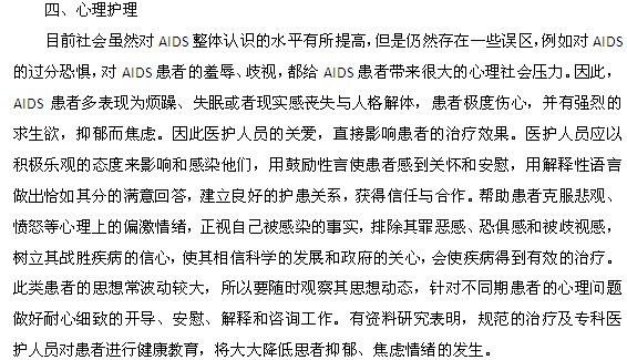 艾滋病并發(fā)癥的護(hù)理原則是什么