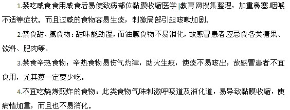 流感患者飲食禁忌都有哪些