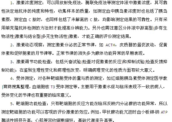 內(nèi)分泌失調(diào)的檢查方法都有什么？