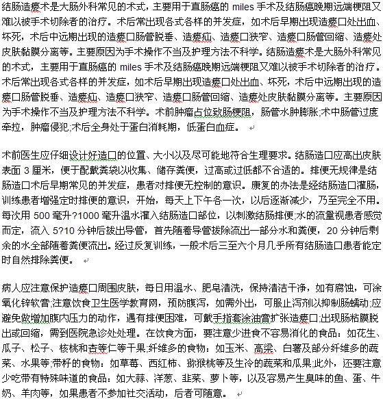 得了結腸癌后有哪些護理方法？