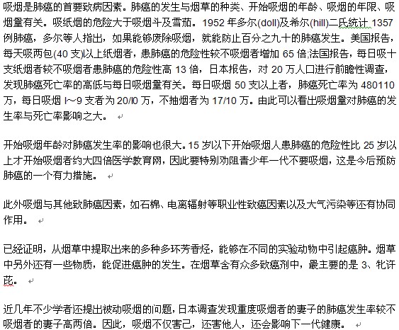 肺癌重要的致病因素是什么？