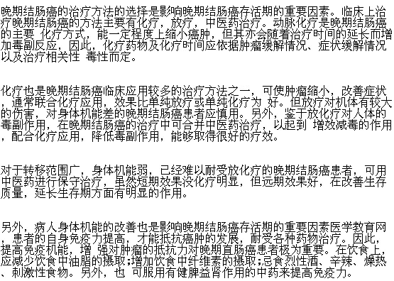 結(jié)腸癌化療期間的副作用有哪些？