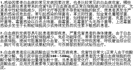 白血病常見的危害后果主要有哪些？