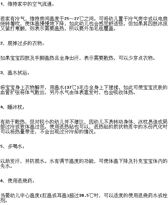 給寶寶正確退燒又簡單的方法有哪些？