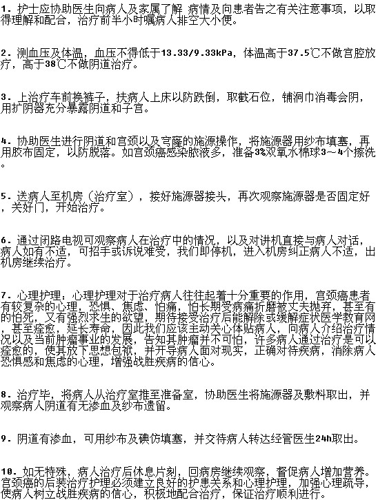 有效護(hù)理宮頸癌的措施有哪些？