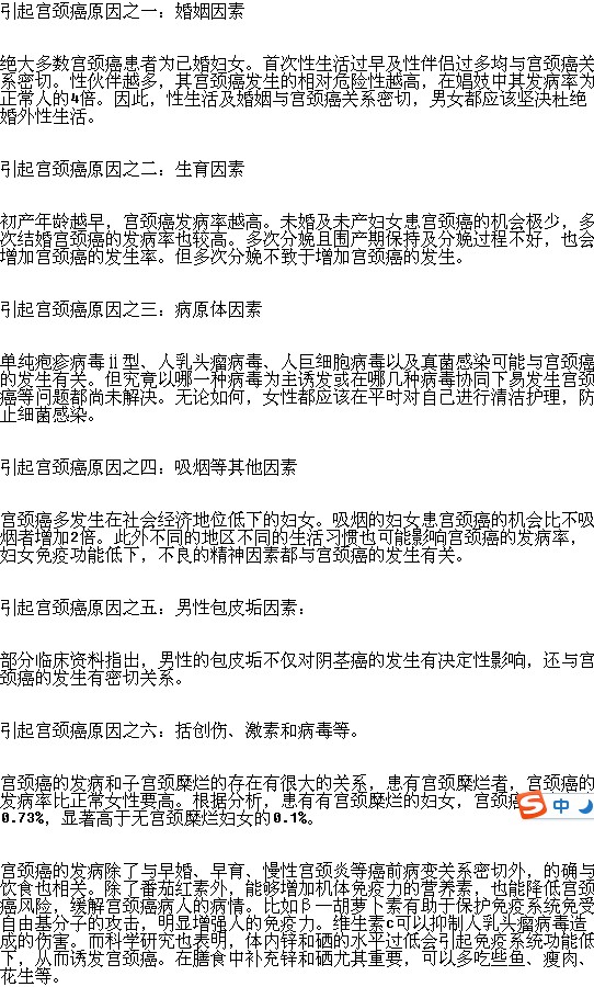 哪些原因?qū)е录毙詫m頸癌？