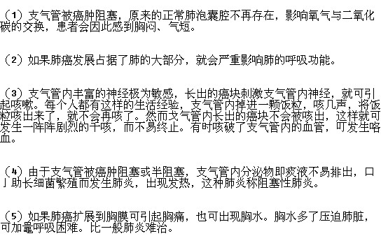 肺癌對人體健康的危害有哪些？