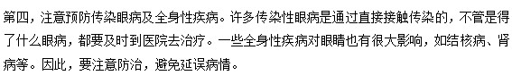 弱視治療前有哪些注意事項