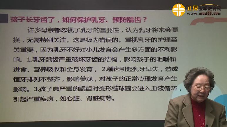 鮑秀蘭-寶寶長牙了，如何保護乳牙、預(yù)防齲齒？