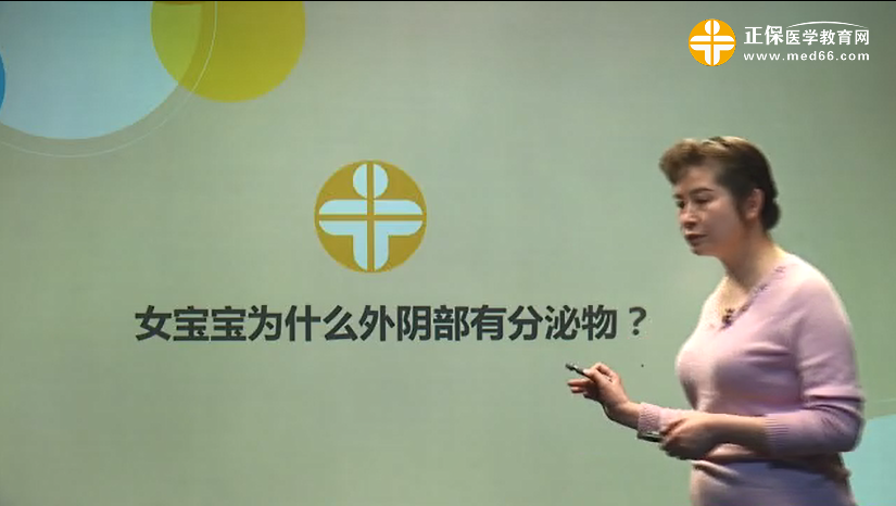 女寶寶為什么外陰部有分泌物？張峰視頻講座