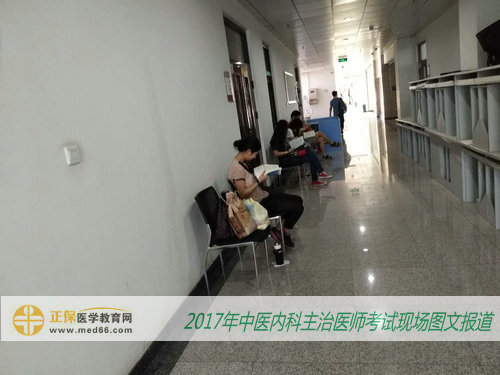 2017年中醫(yī)內(nèi)科主治醫(yī)師考試5月27日正式開始(圖文報(bào)道)
