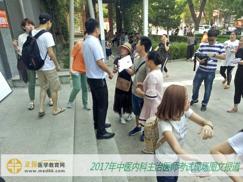 2017年中醫(yī)內(nèi)科主治醫(yī)師考試5月27日正式開始(圖文報(bào)道)