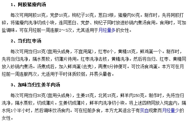 三種湯食療方讓你經(jīng)期遠離感冒