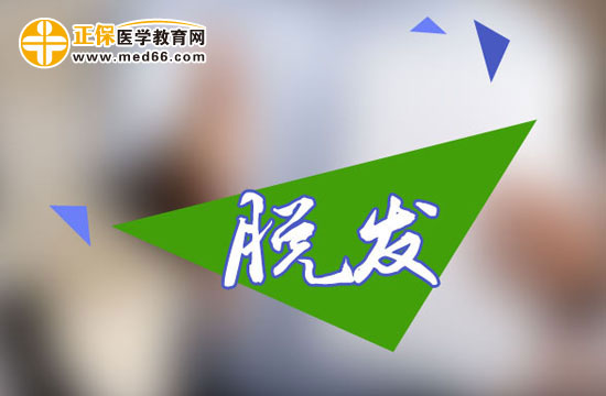 總是脫發(fā)怎么辦？日常護(hù)理有訣竅