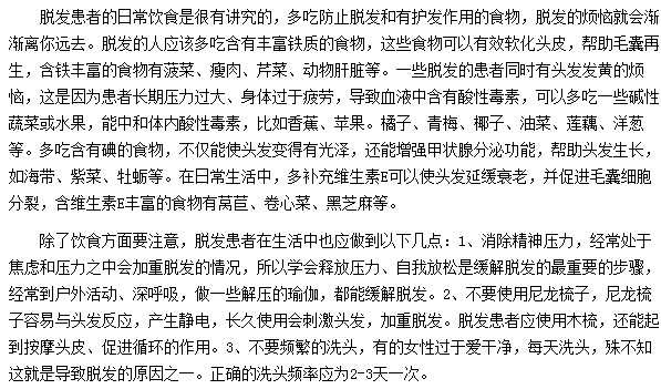 總是脫發(fā)怎么辦？日常護(hù)理有訣竅