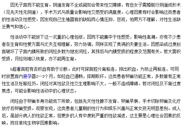 導致女性閉經(jīng)的因素有哪些