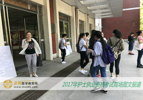2017年護(hù)士資格考試第一批次結(jié)束，考生一起討論考試情況！