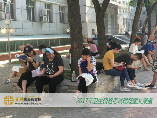 2017年衛(wèi)生資格考試前，緊張的氛圍讓每個人都不敢懈怠